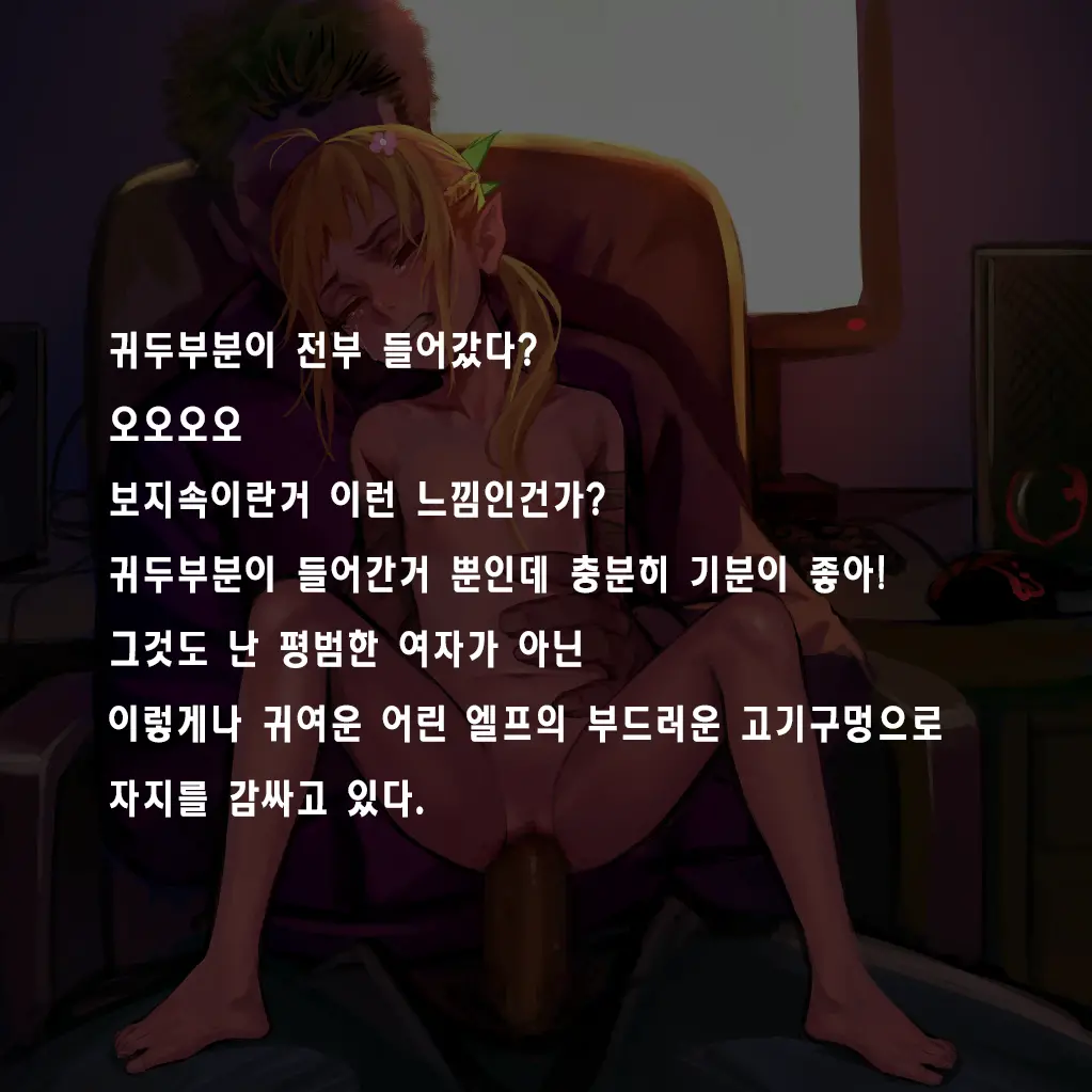 Tsuuhan Elf | 통판 엘프